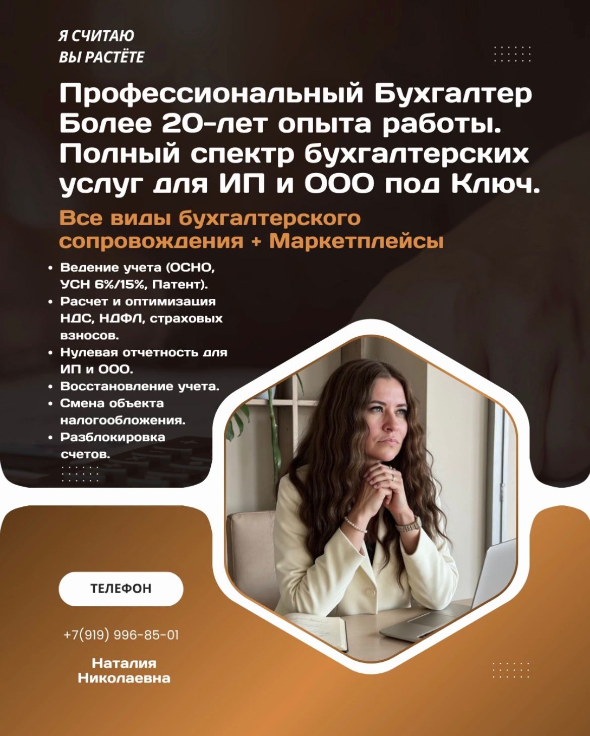 Ндс/Бухгалтер/Главбух