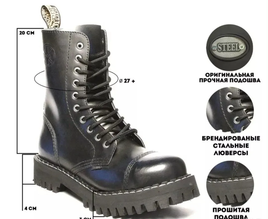 Ботинки STEEL