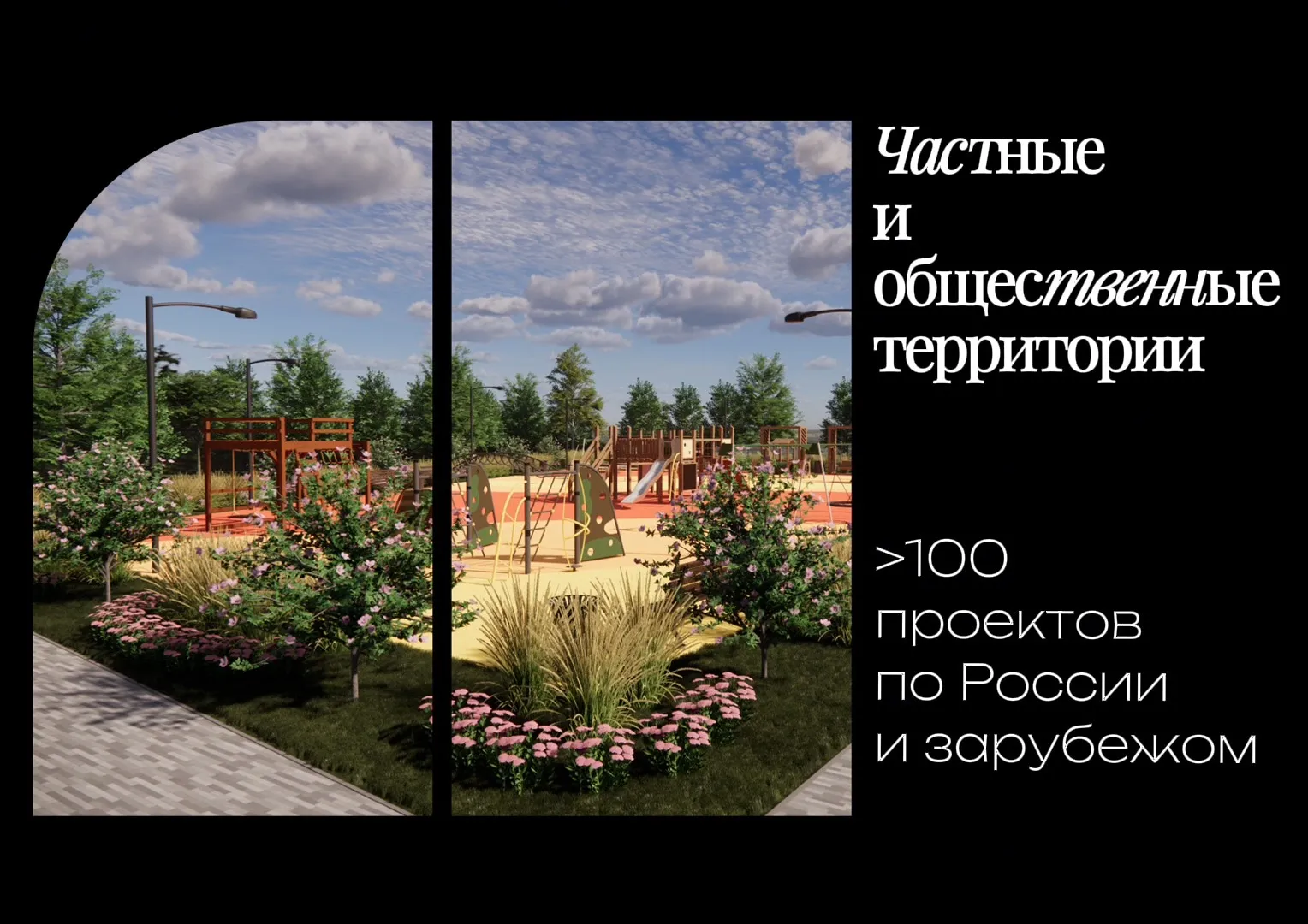 Ландшафтный дизайн, проект участка