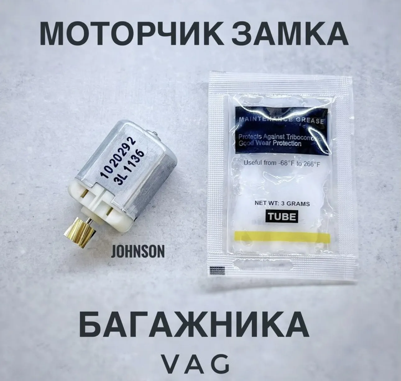 Моторчик замка багажника vw, skods, audi