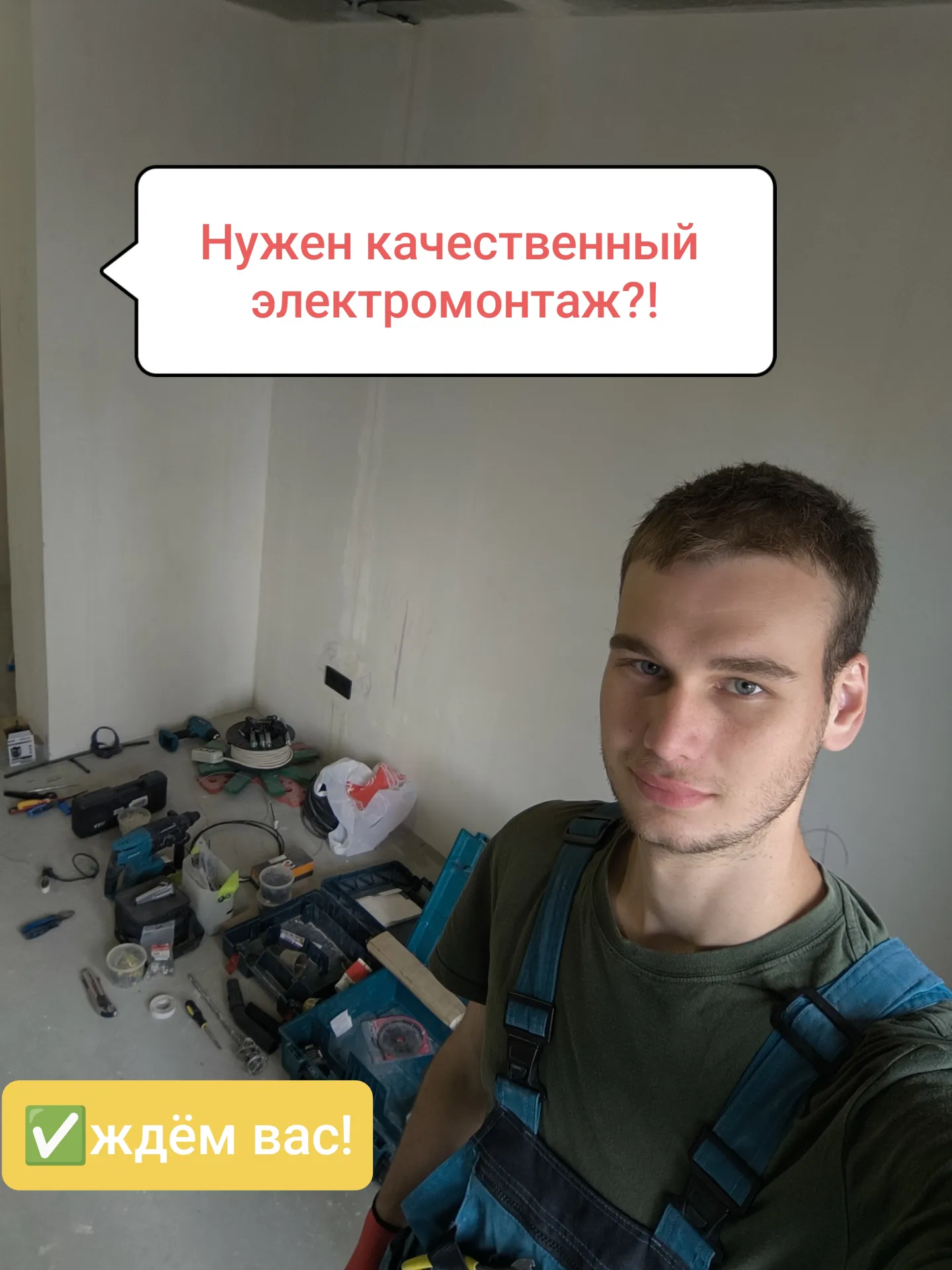 Электромонтажные работы / электрик 