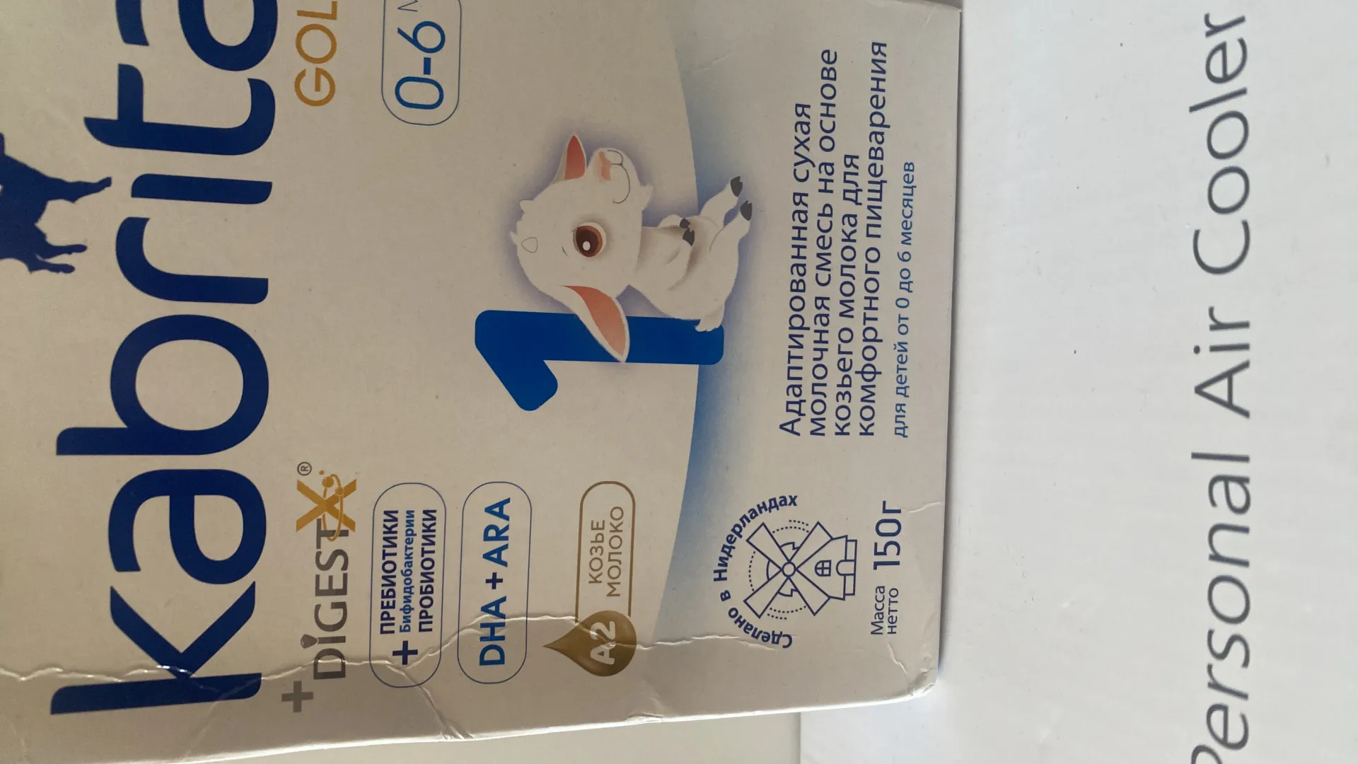 Детская смесь кабрита 1 150 грамм