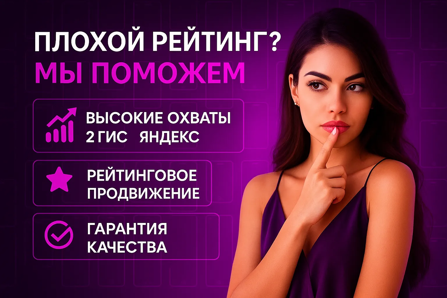 Отзывы в 2ГИС и ГУГЛ для вашего бизнеса в Казани