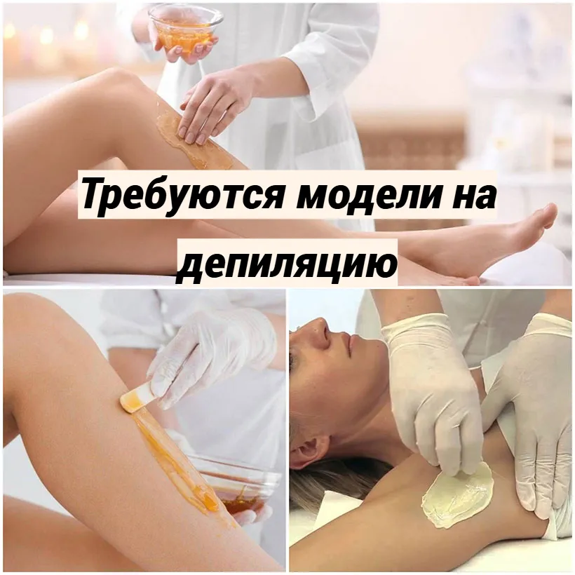 Модель на шугаринг Спутник/Терновка