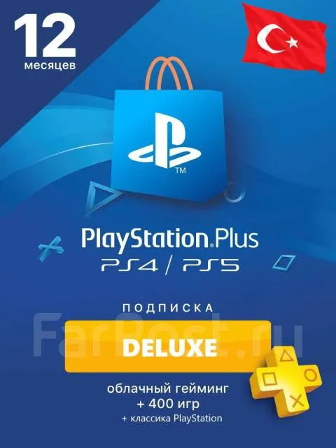 Подписка PlayStation Plus