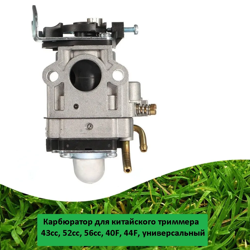 Карбюратор для триммера 43сс, 52сс, 56сс, 40F, 44F