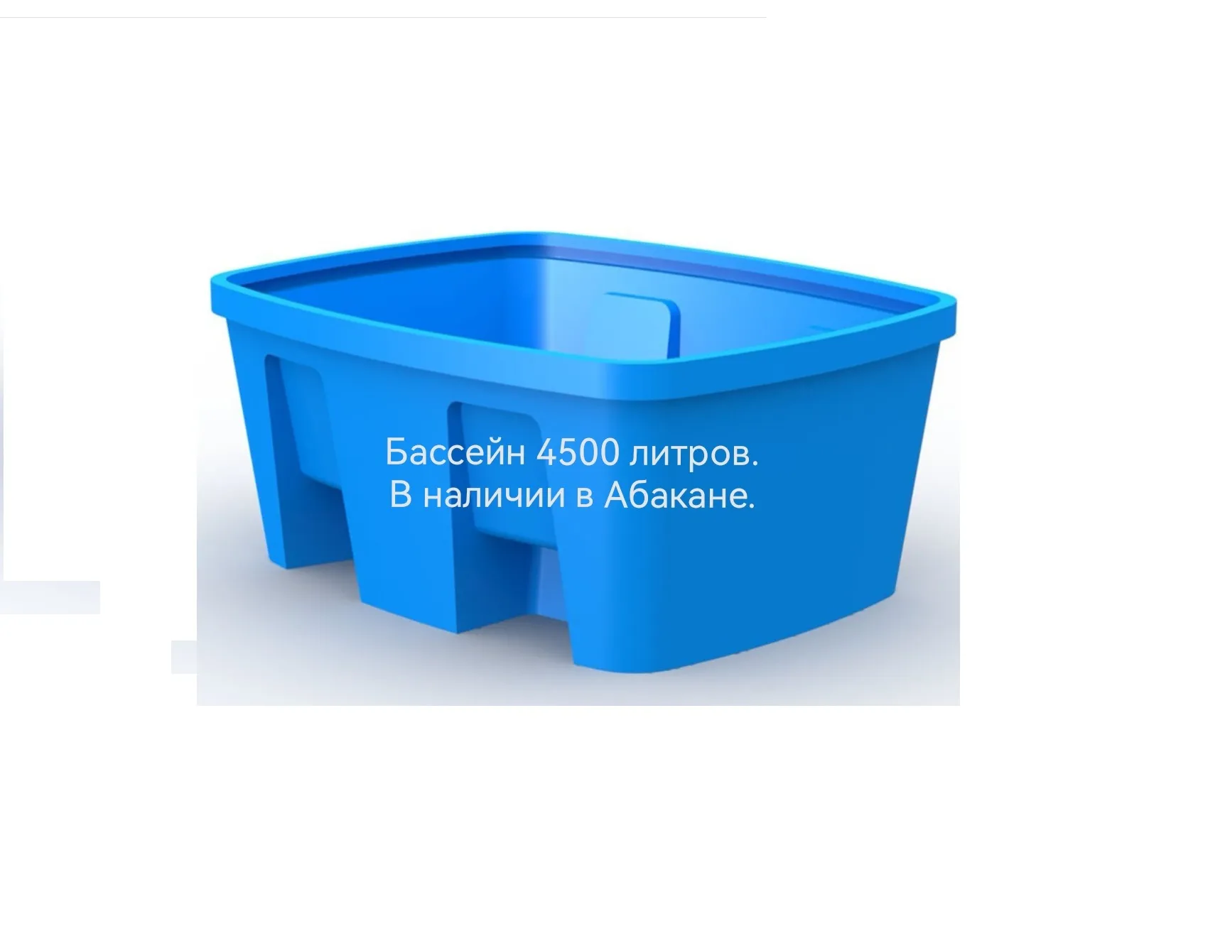 Бассейн полиэтиленовый