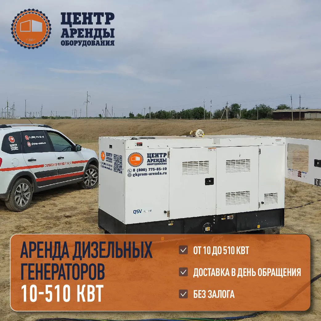 Apeндa дизель-генератора, элeктрoстанции, дгу, дэc